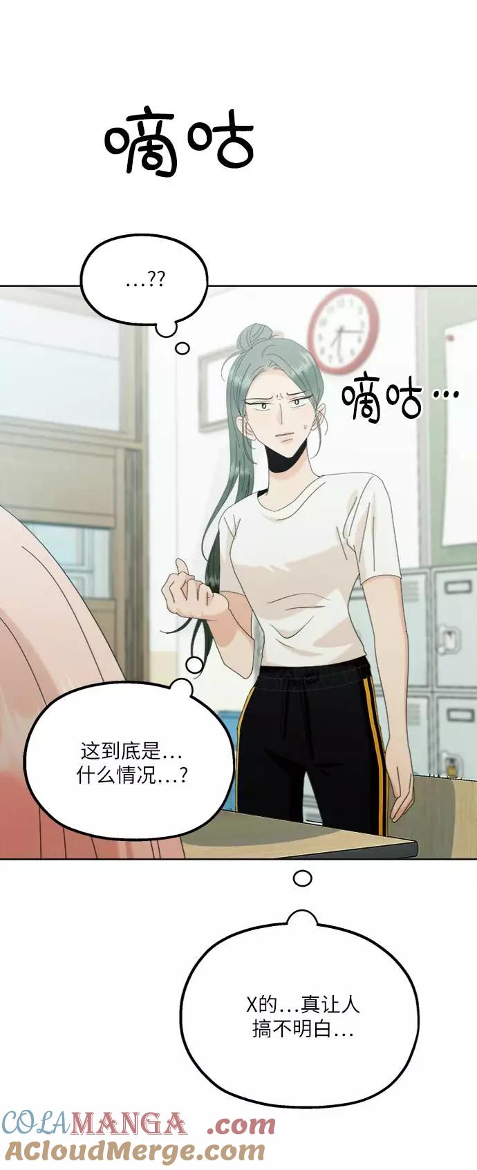《金字塔游戏》[第78话] 班级审判（2） 第53页