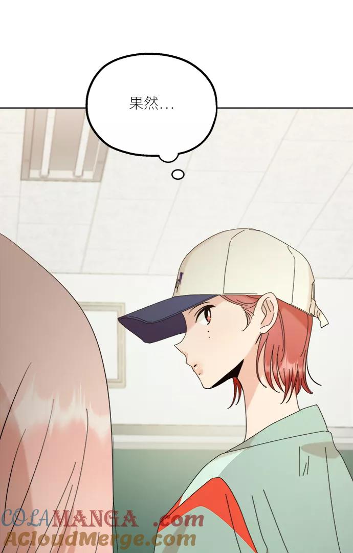 《金字塔游戏》[第78话] 班级审判（2） 第41页