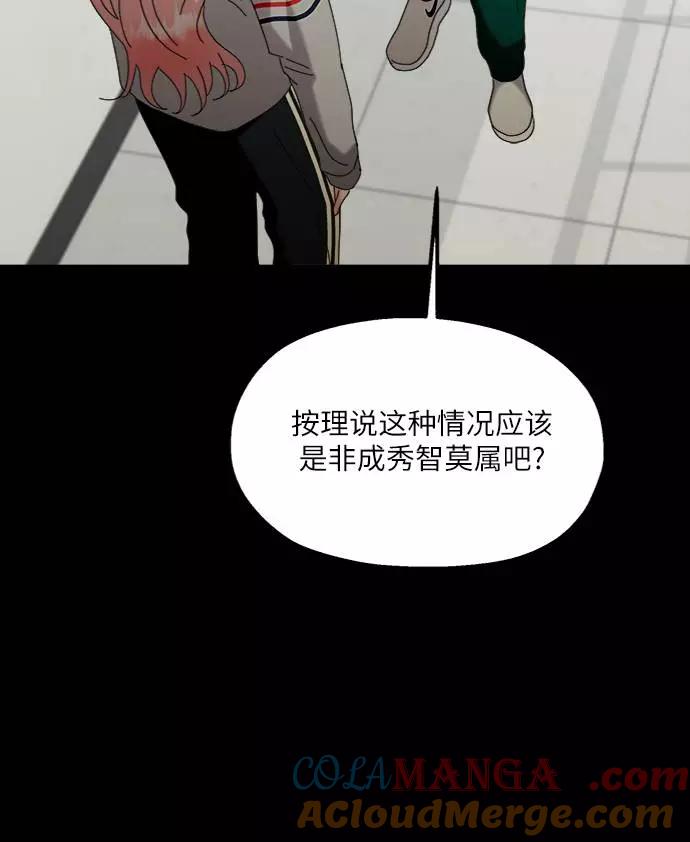 《金字塔游戏》[第78话] 班级审判（2） 第25页