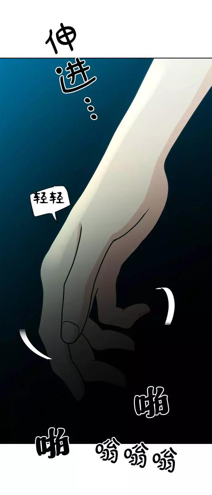 《金字塔游戏》[第78话] 班级审判（2） 第104页