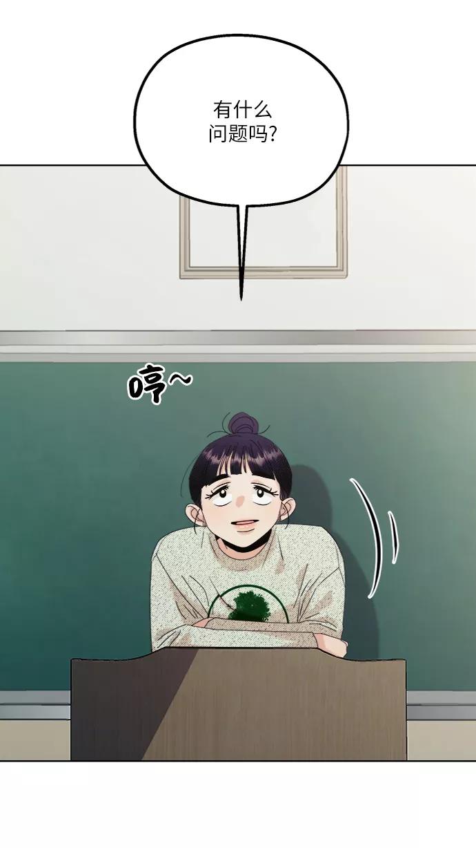 《金字塔游戏》[第78话] 班级审判（2） 第6页