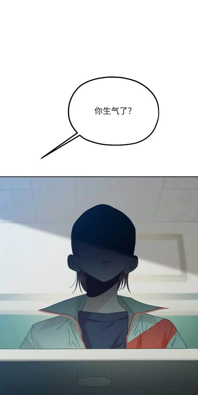 《金字塔游戏》[第78话] 班级审判（2） 第96页