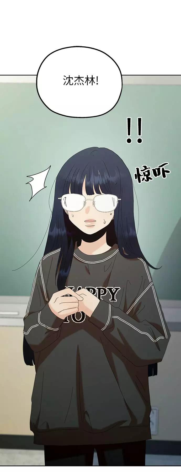 《金字塔游戏》[第78话] 班级审判（2） 第78页