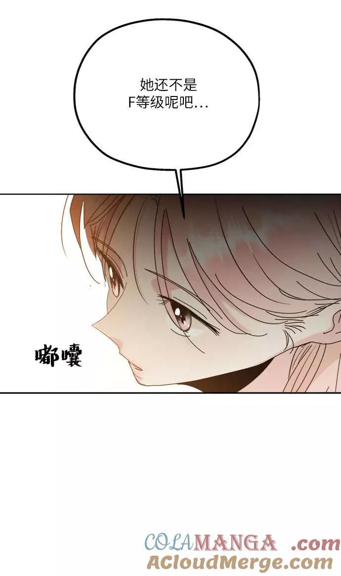 《金字塔游戏》[第78话] 班级审判（2） 第49页