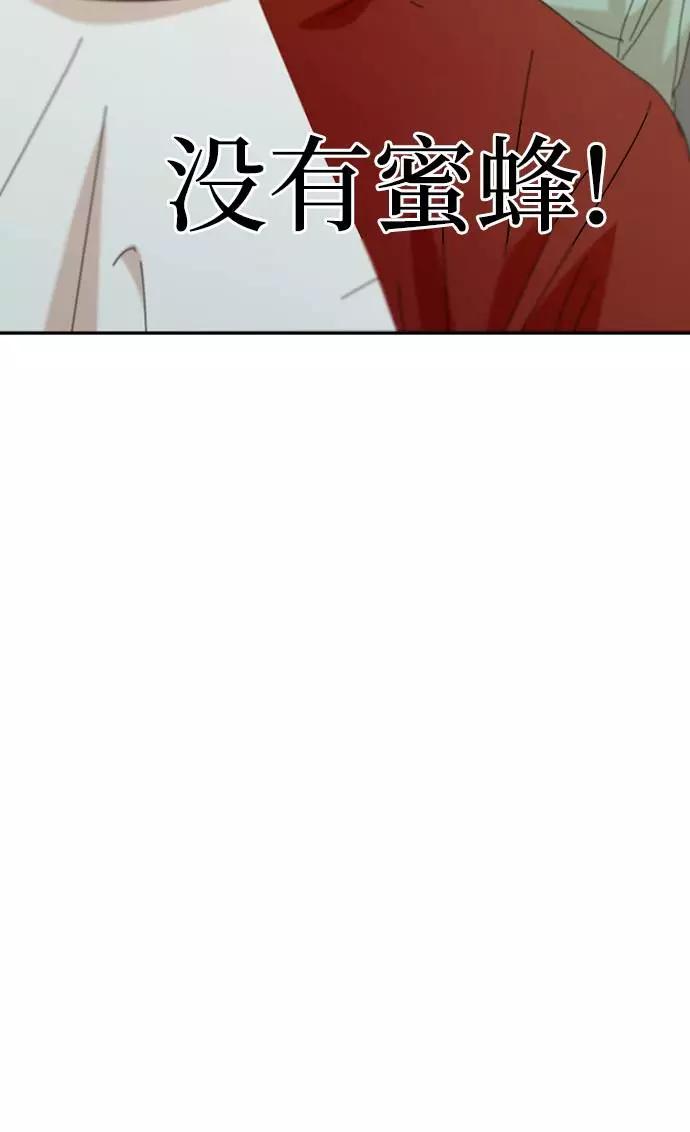 《金字塔游戏》[第78话] 班级审判（2） 第120页