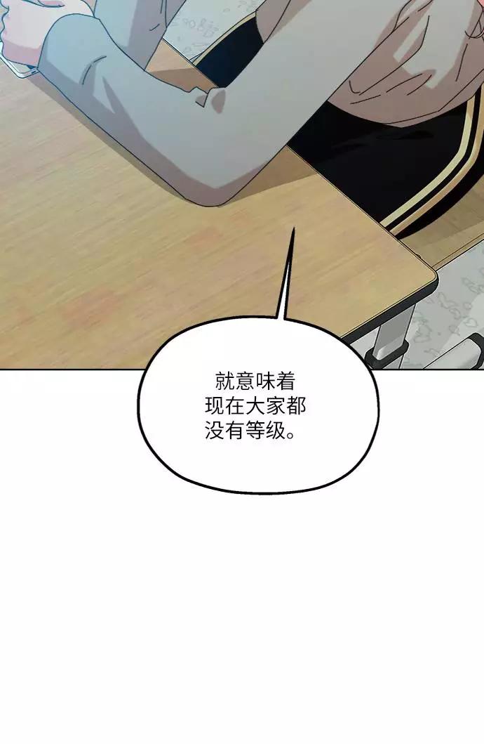 《金字塔游戏》[第78话] 班级审判（2） 第51页