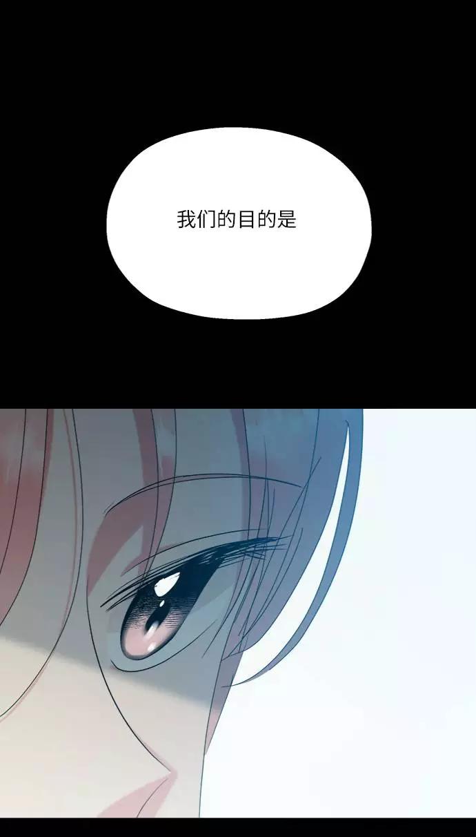 《金字塔游戏》[第78话] 班级审判（2） 第28页