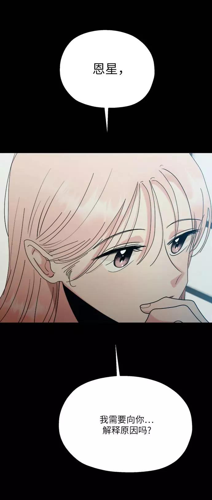 《金字塔游戏》[第78话] 班级审判（2） 第26页