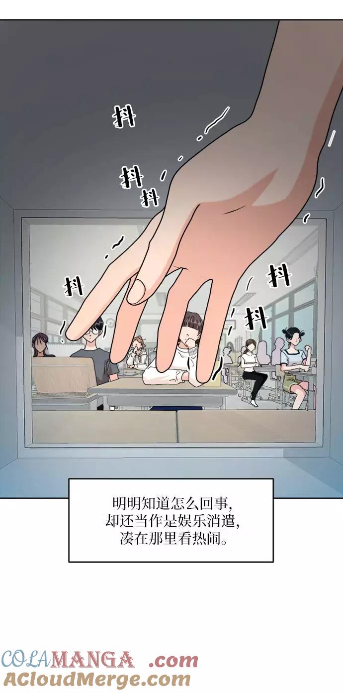 《金字塔游戏》[第78话] 班级审判（2） 第113页