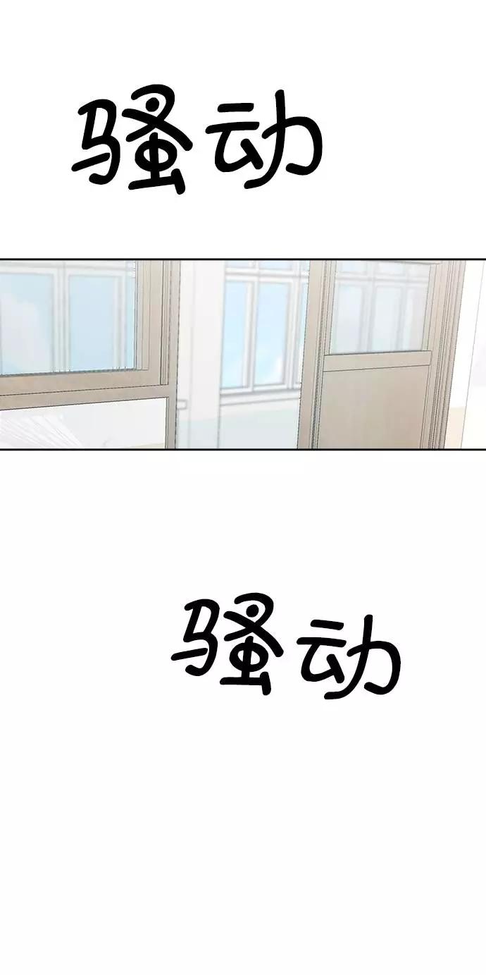 《金字塔游戏》[第78话] 班级审判（2） 第52页