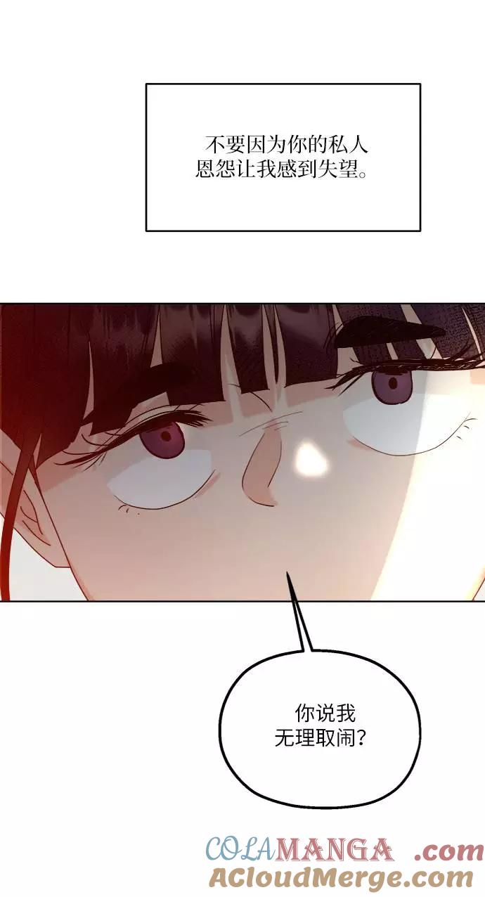 《金字塔游戏》[第78话] 班级审判（2） 第37页