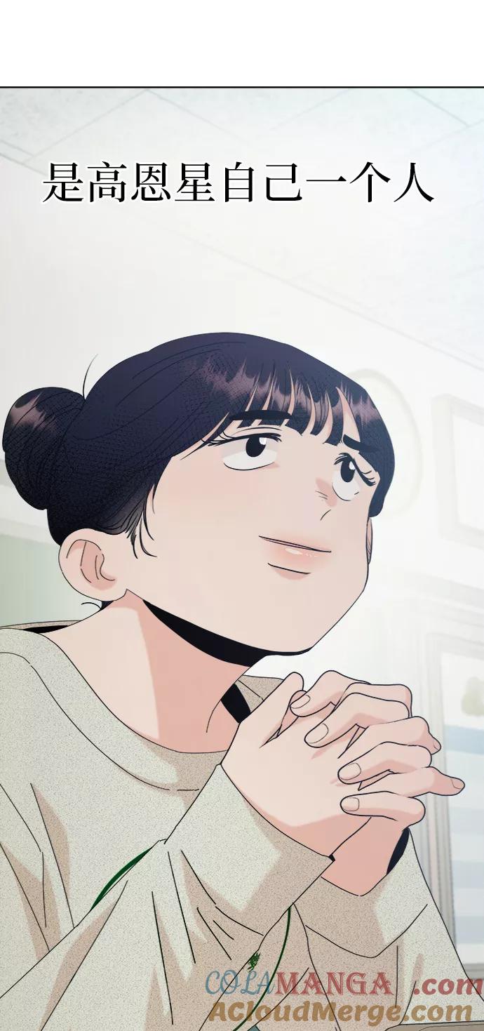 《金字塔游戏》[第78话] 班级审判（2） 第17页