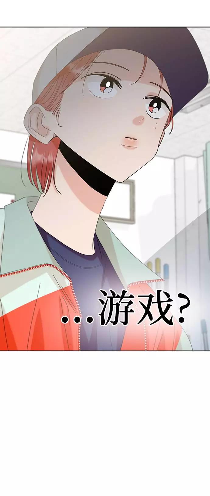《金字塔游戏》[第78话] 班级审判（2） 第67页