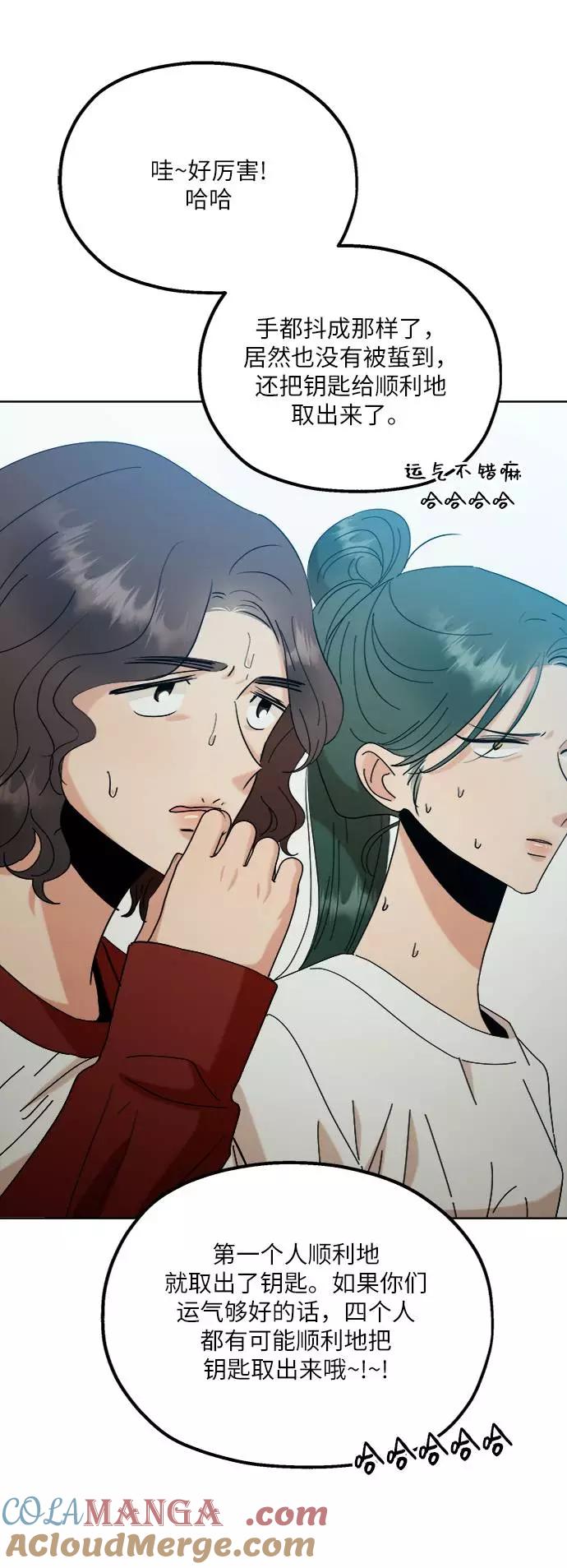 《金字塔游戏》[第78话] 班级审判（2） 第93页