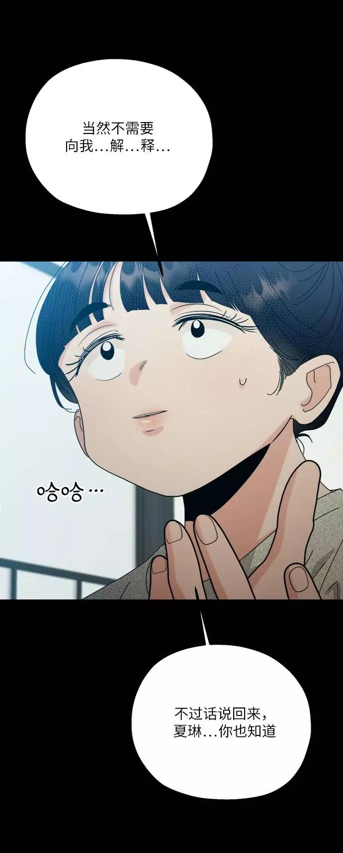 《金字塔游戏》[第78话] 班级审判（2） 第27页
