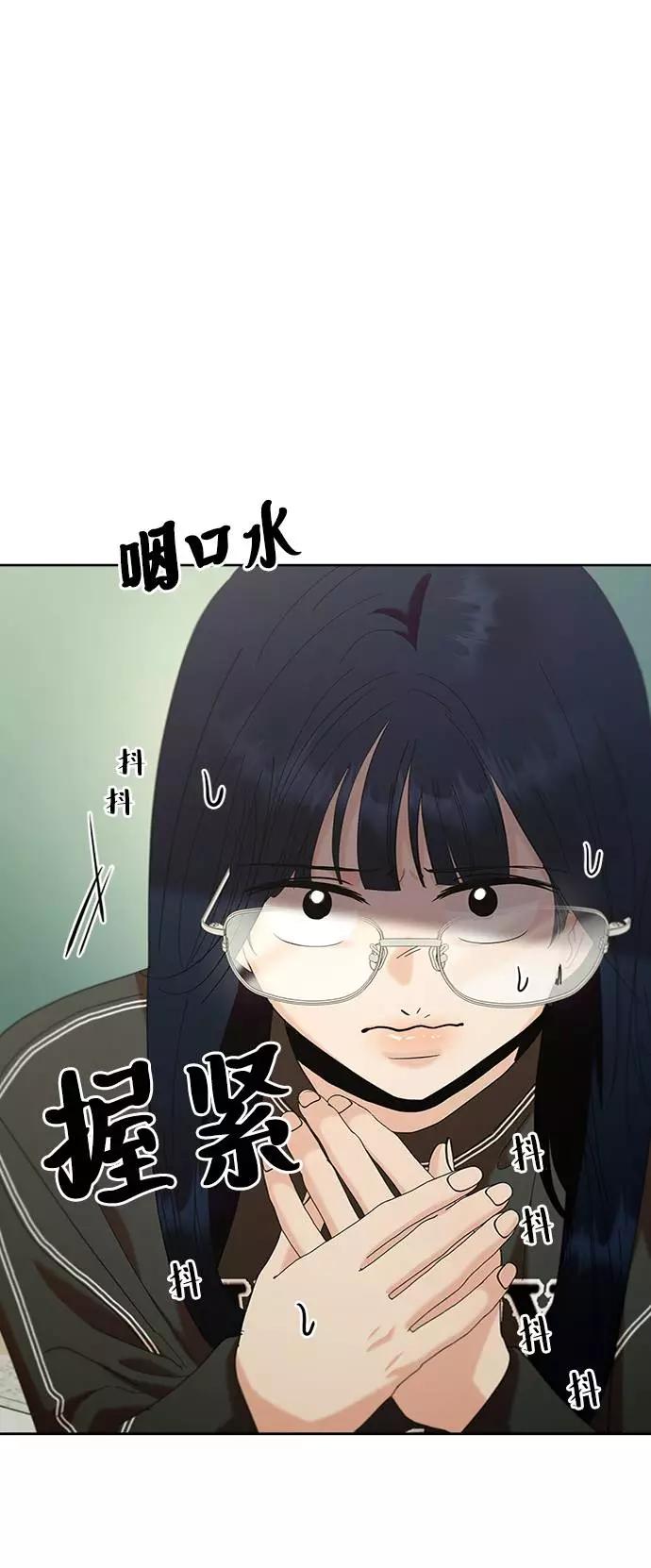 《金字塔游戏》[第78话] 班级审判（2） 第79页