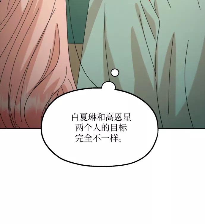 《金字塔游戏》[第78话] 班级审判（2） 第42页