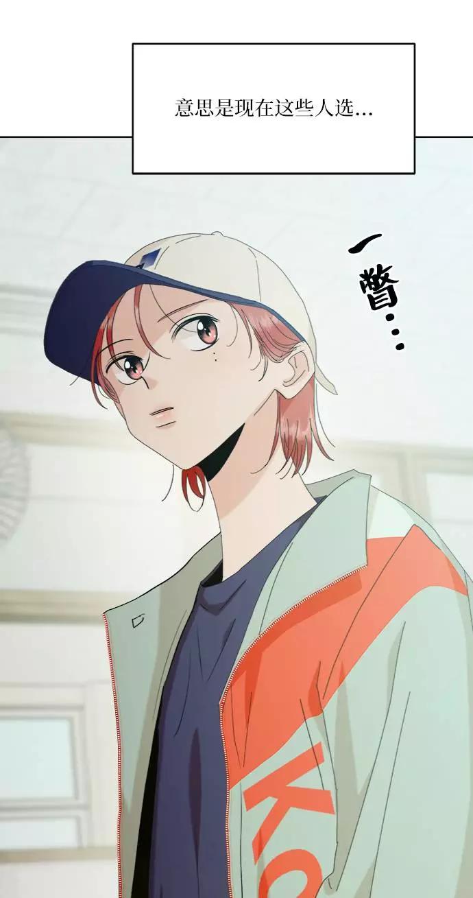 《金字塔游戏》[第78话] 班级审判（2） 第15页