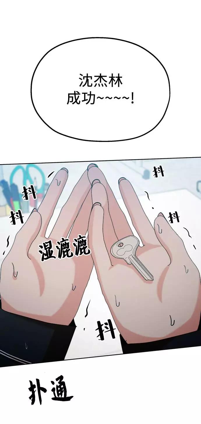 《金字塔游戏》[第78话] 班级审判（2） 第91页