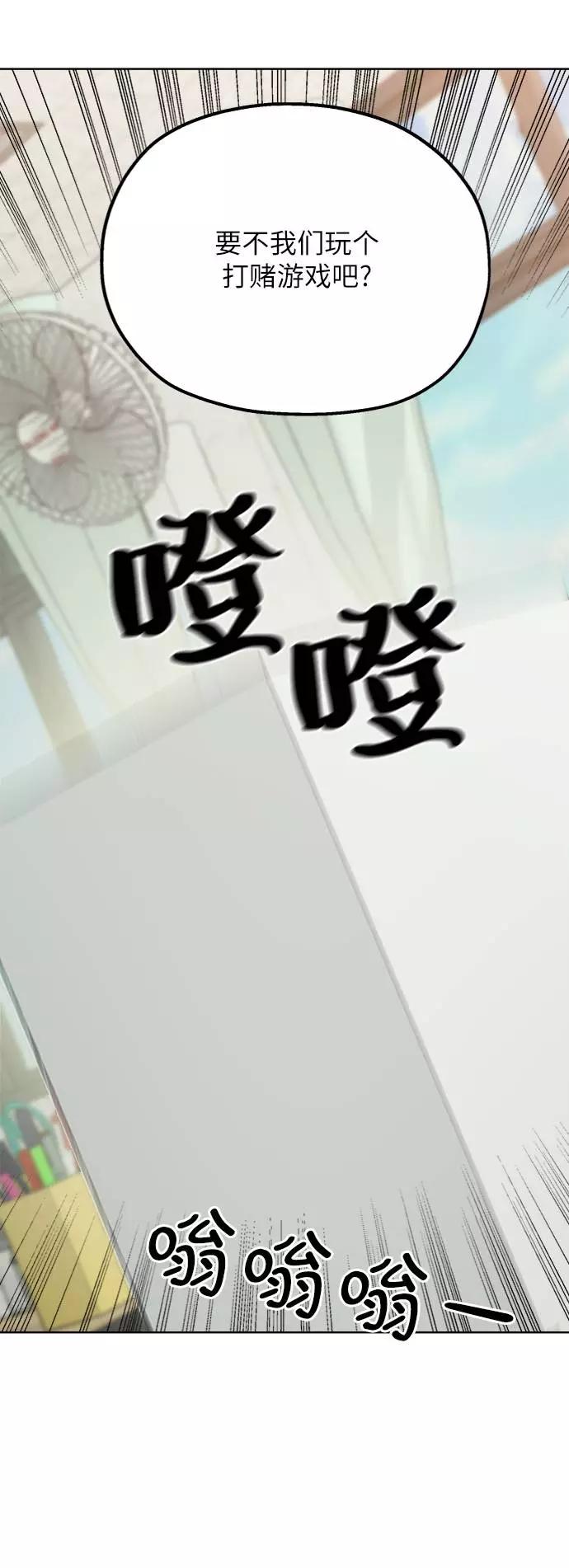 《金字塔游戏》[第78话] 班级审判（2） 第62页