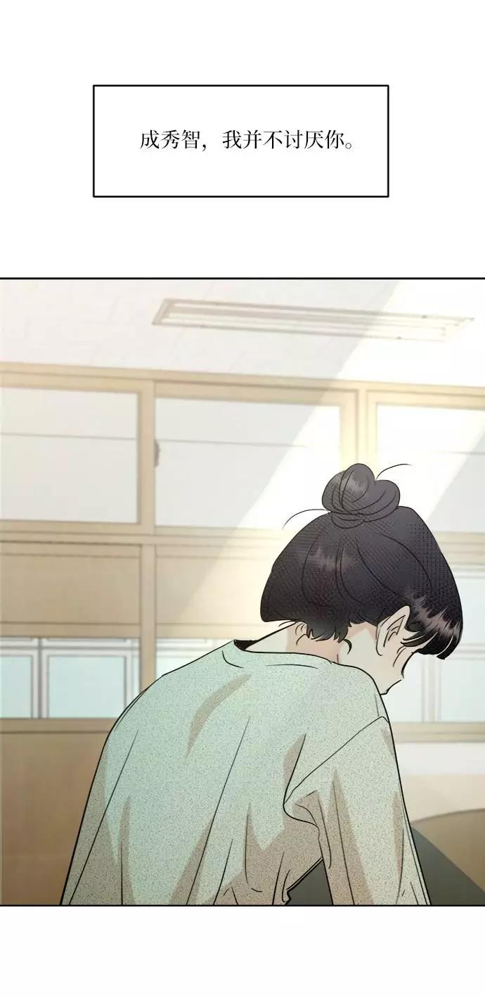 《金字塔游戏》[第78话] 班级审判（2） 第32页