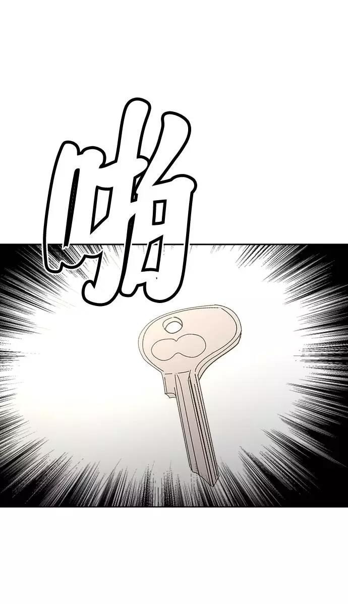 《金字塔游戏》[第78话] 班级审判（2） 第107页