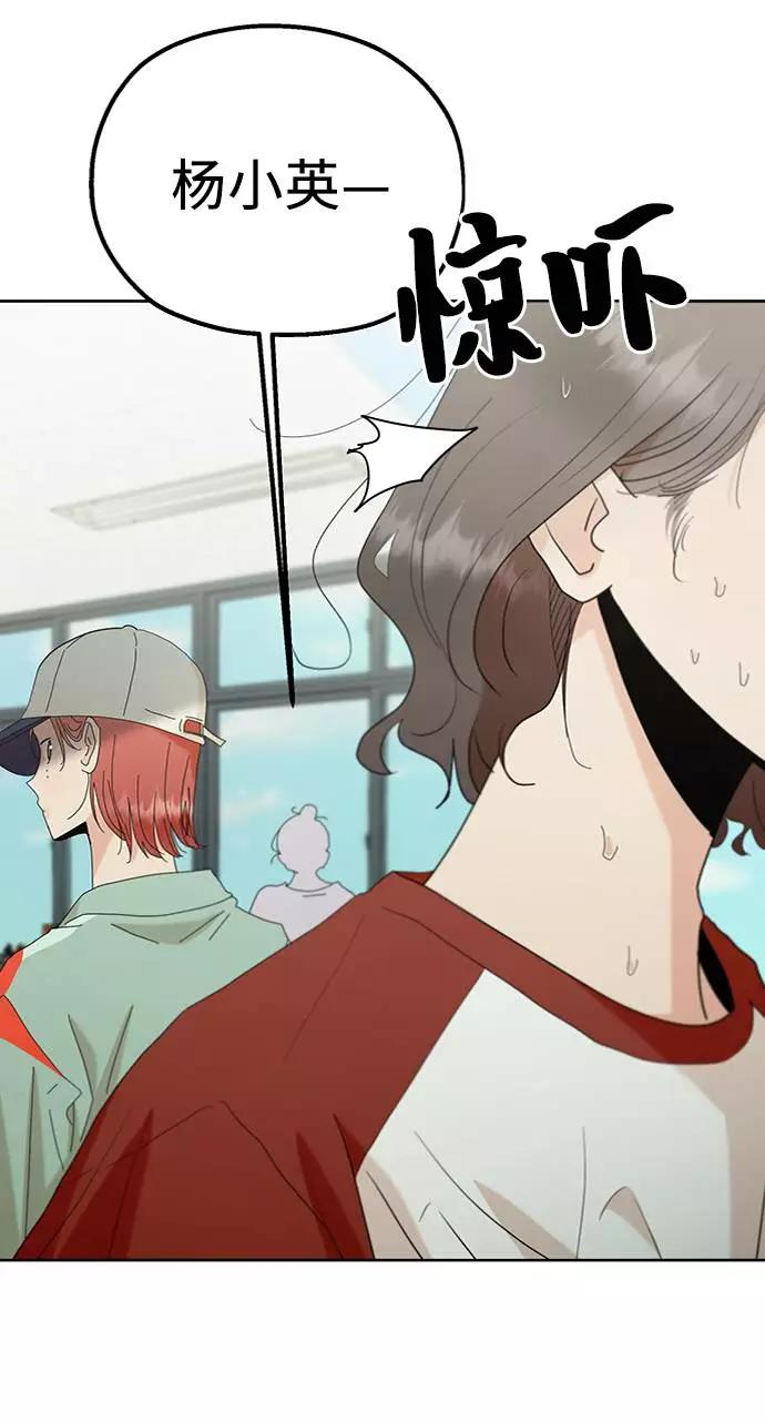 《金字塔游戏》[第78话] 班级审判（2） 第115页