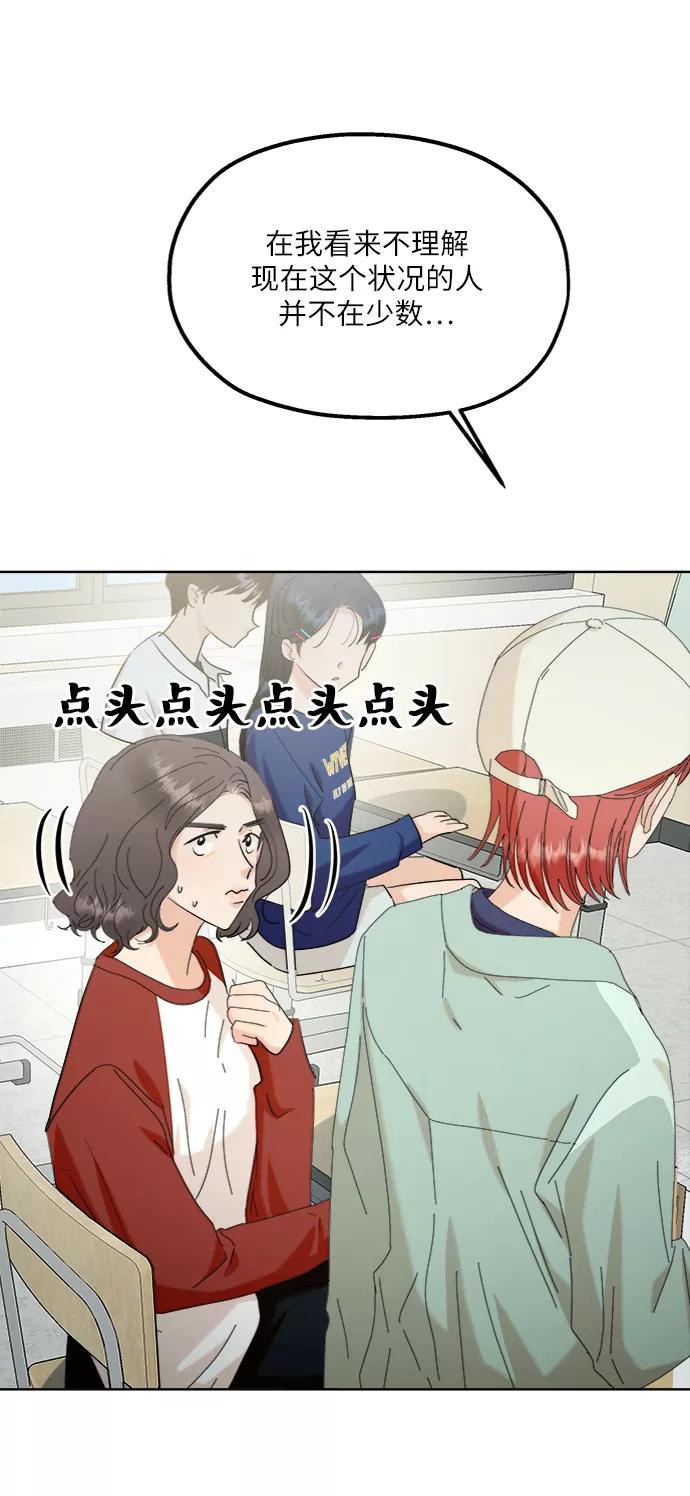 《金字塔游戏》[第78话] 班级审判（2） 第47页