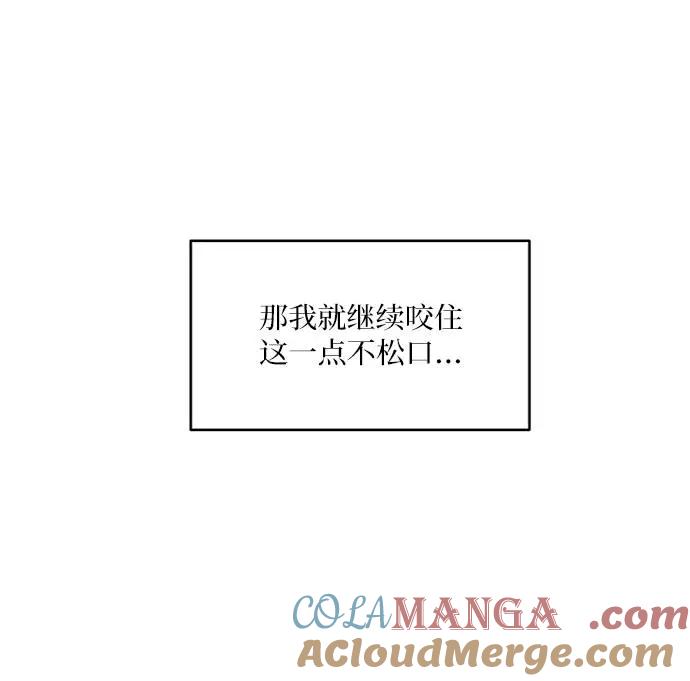 《金字塔游戏》[第78话] 班级审判（2） 第45页