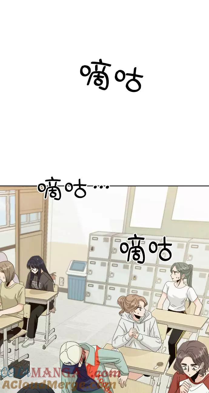 《金字塔游戏》[第78话] 班级审判（2） 第57页