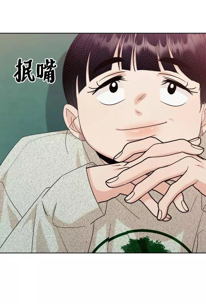 《金字塔游戏》[第78话] 班级审判（2） 第8页