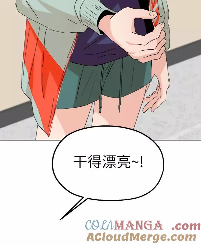 《金字塔游戏》[第78话] 班级审判（2） 第109页