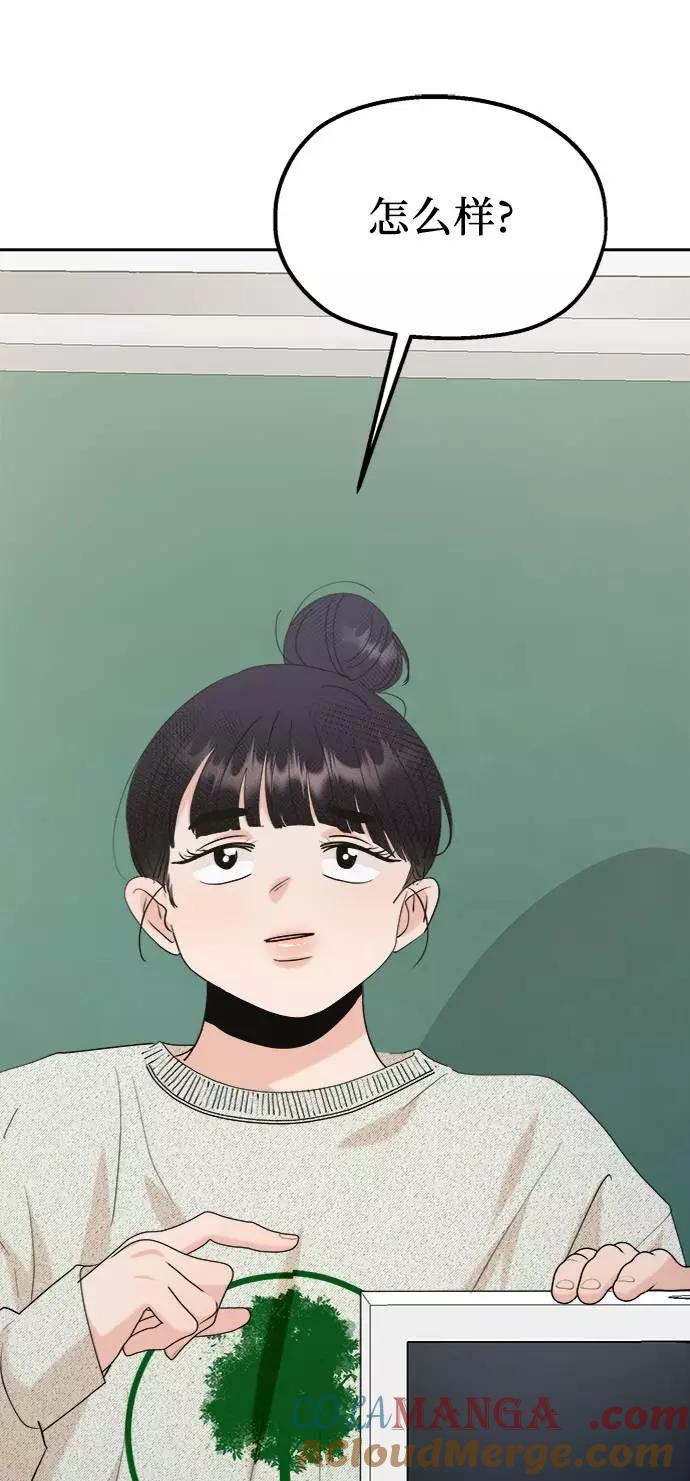 《金字塔游戏》[第78话] 班级审判（2） 第65页