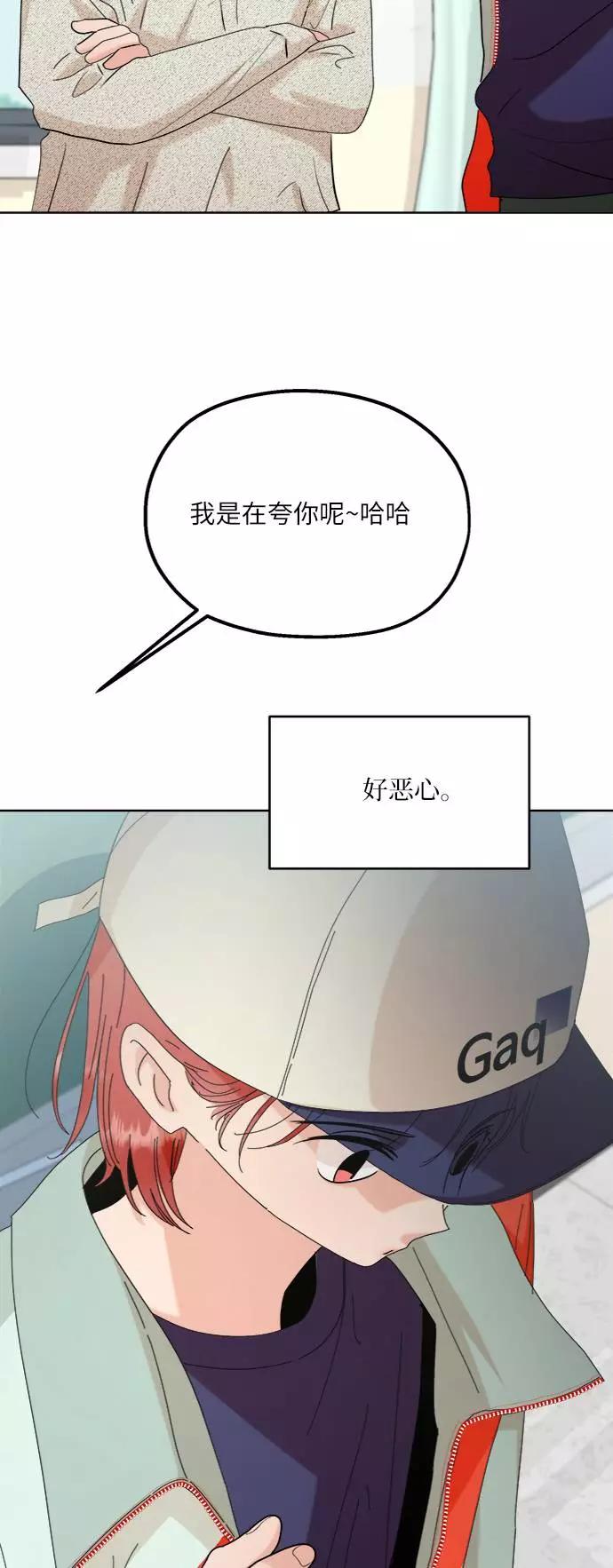 《金字塔游戏》[第78话] 班级审判（2） 第111页