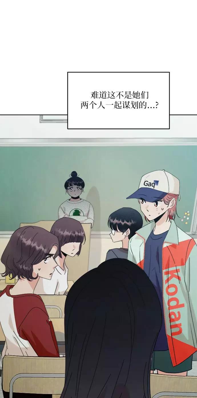 《金字塔游戏》[第78话] 班级审判（2） 第10页