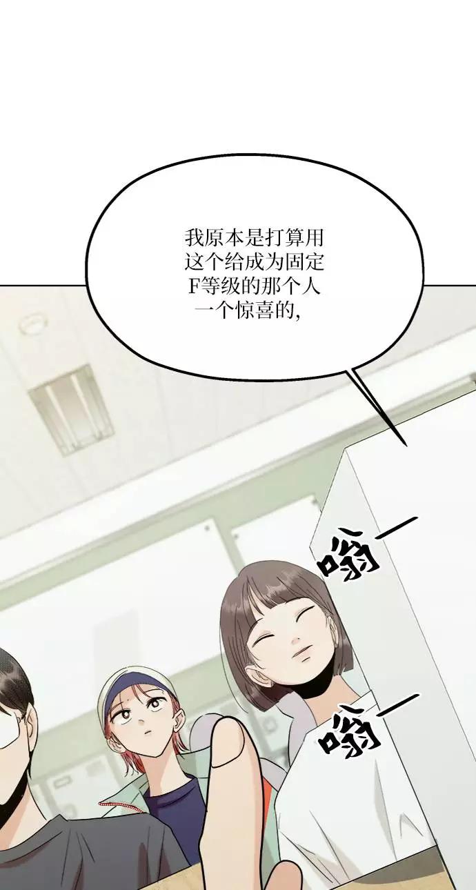 《金字塔游戏》[第78话] 班级审判（2） 第63页