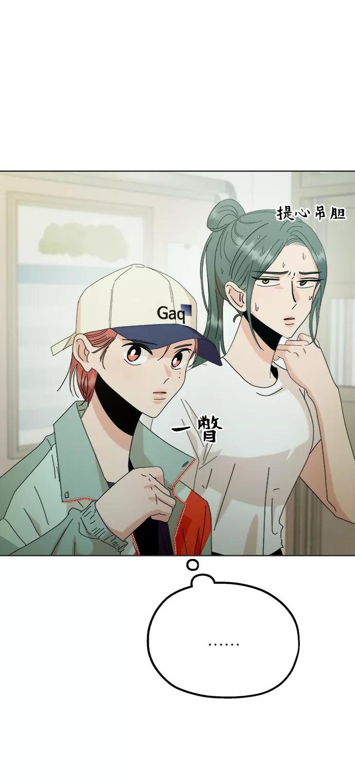 《金字塔游戏》[第79话] 班级审判（3） 第87页