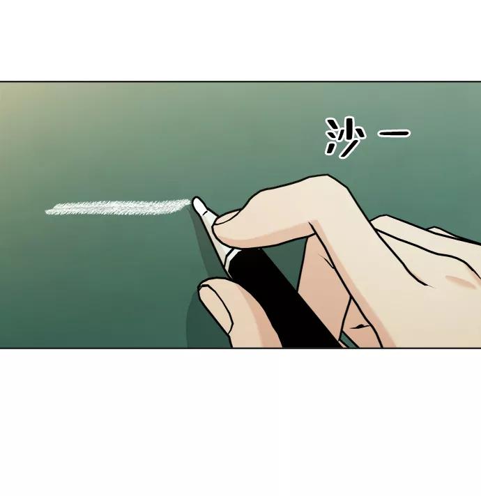 《金字塔游戏》[第79话] 班级审判（3） 第85页