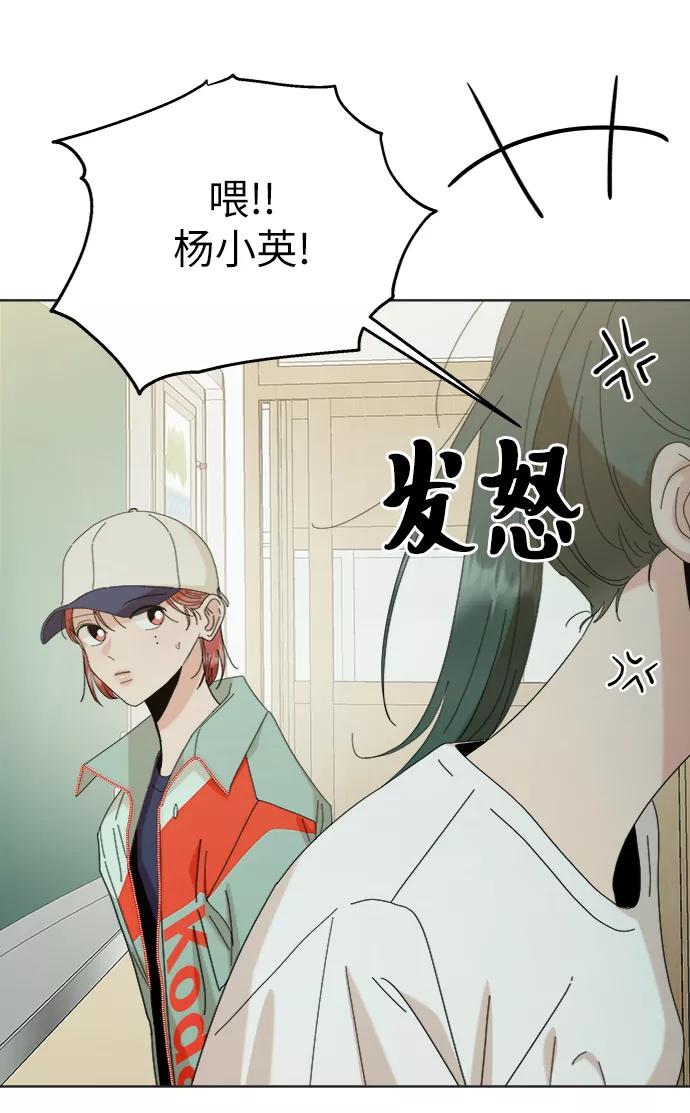 《金字塔游戏》[第79话] 班级审判（3） 第19页