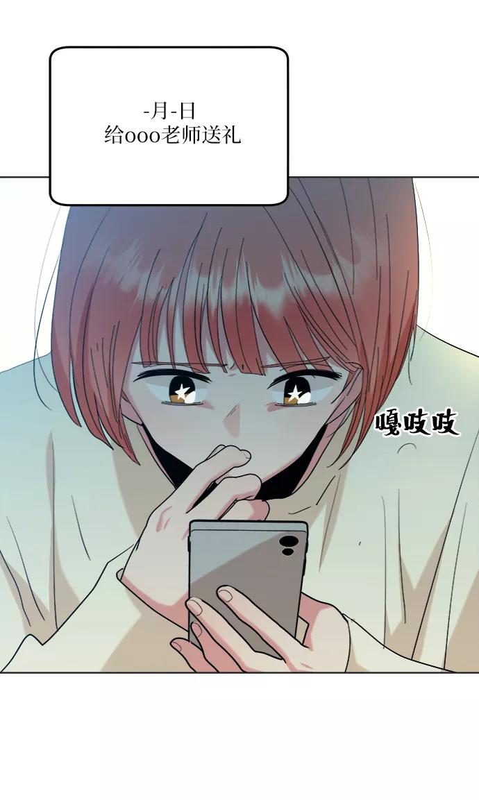 《金字塔游戏》[第79话] 班级审判（3） 第65页