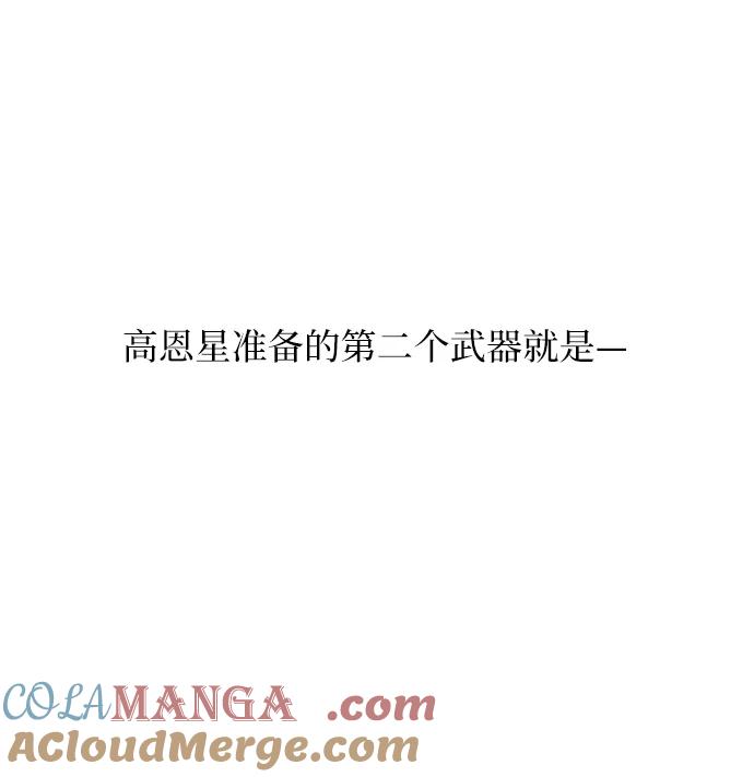 《金字塔游戏》[第79话] 班级审判（3） 第60页