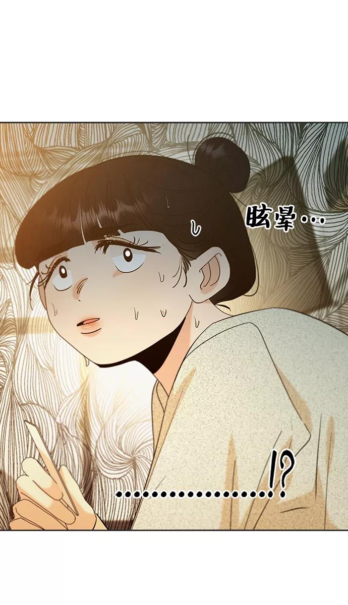 《金字塔游戏》[第79话] 班级审判（3） 第98页