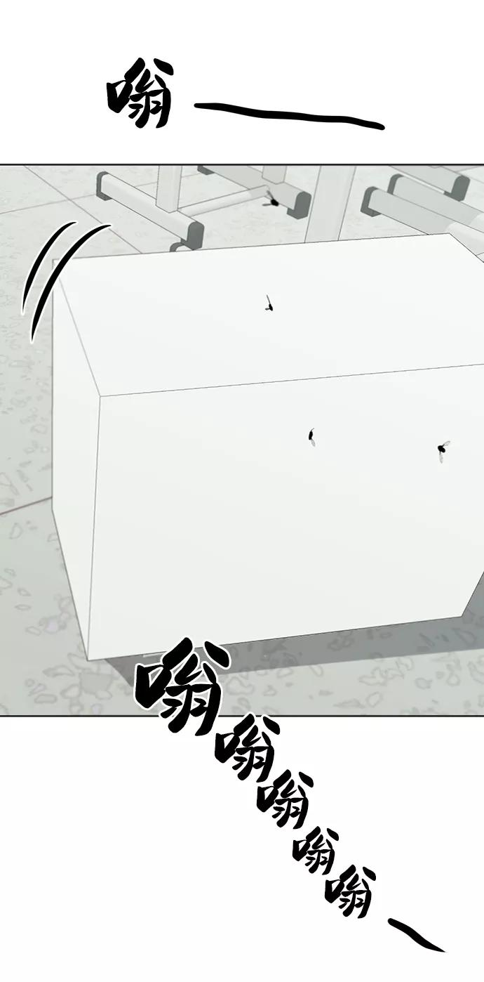 《金字塔游戏》[第79话] 班级审判（3） 第25页
