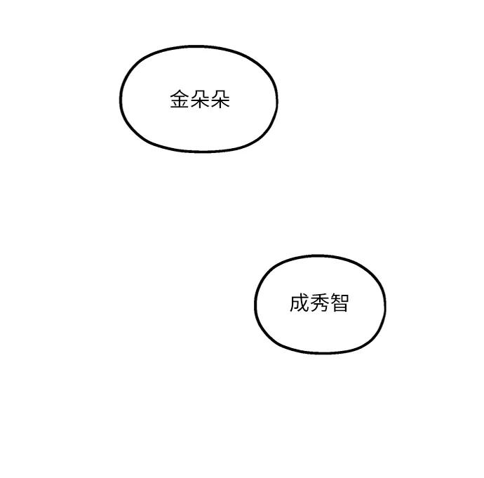 《金字塔游戏》[第79话] 班级审判（3） 第90页