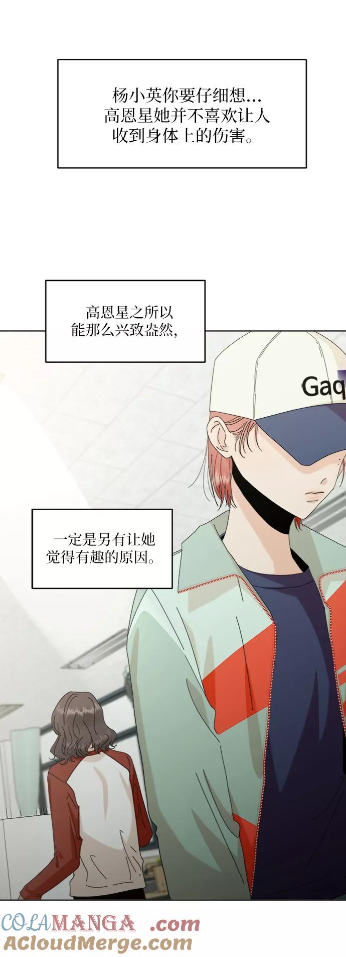 《金字塔游戏》[第79话] 班级审判（3） 第8页