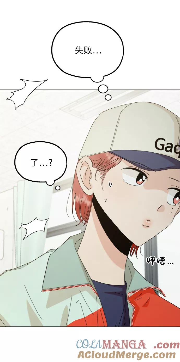 《金字塔游戏》[第79话] 班级审判（3） 第16页