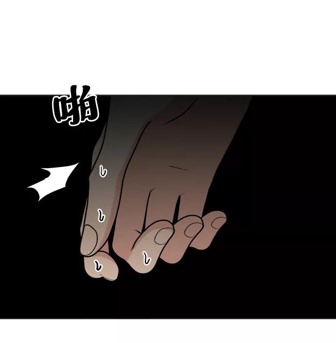 《金字塔游戏》[第79话] 班级审判（3） 第13页
