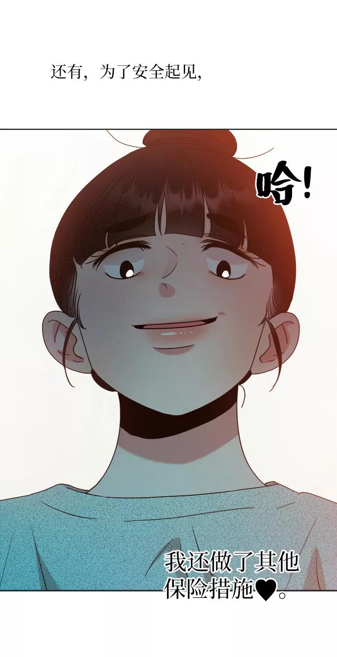 《金字塔游戏》[第79话] 班级审判（3） 第58页