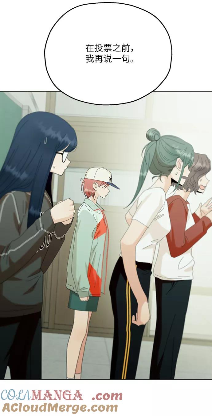 《金字塔游戏》[第79话] 班级审判（3） 第68页