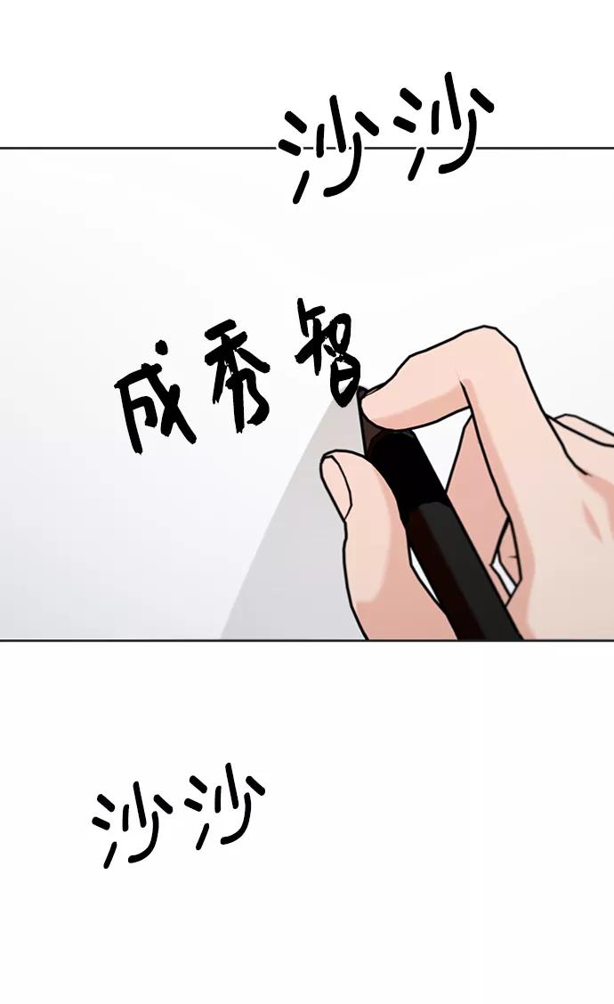 《金字塔游戏》[第79话] 班级审判（3） 第75页
